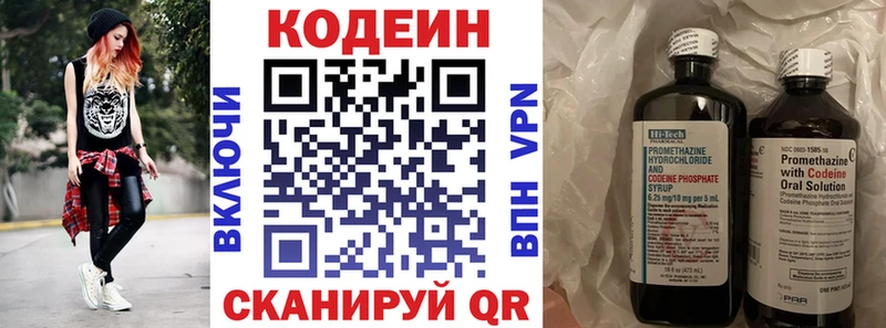 цена   Михайлов  Кодеиновый сироп Lean Purple Drank 