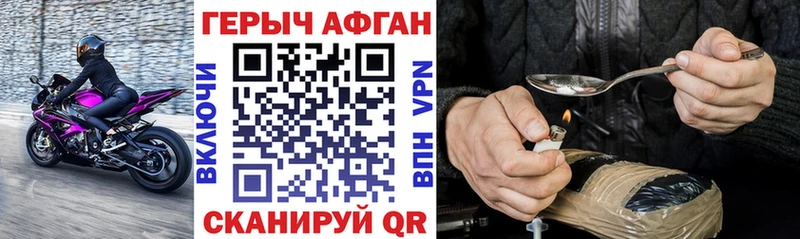ГЕРОИН афганец  купить наркоту  Михайлов 