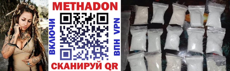 МЕТАДОН methadone  мега зеркало  Михайлов 